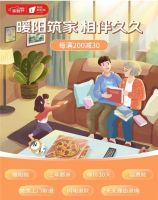 京东发布一站式适老改造解决方案 适老VR场景购按需定制设计方案