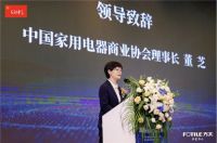 2022第三届G50峰会在方太召开：原创科技与可持续发展