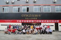 艾瑞卡星火计划招募暨《门店裂变式盈利》公益特训圆满结束