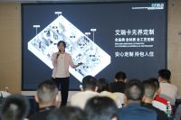 艾瑞卡星火计划招募暨《门店裂变式盈利》公益特训圆满结束