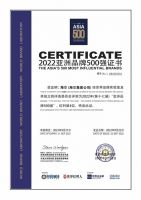 第十七届亚洲品牌500强榜单出炉，海尔蝉联第四