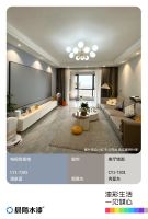 装修|2022受欢迎的客厅卧室配色方案 晨阳水漆亮星灰伦敦雾