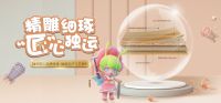 精致安全家居的优选，福庆ENF亲肤级孕婴板请签收！