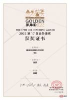 徐麟 | 斩获2022第十七届“金外滩”奖·最佳休闲娱乐空间奖-银奖