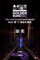 徐麟 | 斩获2022第十七届“金外滩”奖·最佳休闲娱乐空间奖-银奖