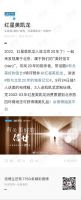 钜惠将启！相约红星美凯龙20周年盛典，好礼享不停！