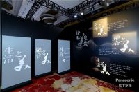 “美嵌生活”新探讨，行业大咖齐聚无锡