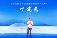 质美中国丨“甬”动国潮，恒洁与宁波设计师热议可持续发展