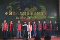 2020沈阳设计年度荣誉盛典华彩绽放
