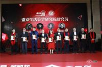2020沈阳设计年度荣誉盛典华彩绽放