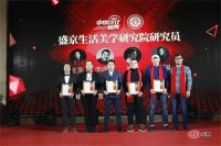 2020沈阳设计年度荣誉盛典华彩绽放