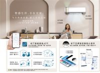 聚焦健康呼吸再发力！松下空调醇风系列探索美好人居