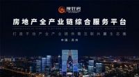 搜好房：房产赋能，为价值加码