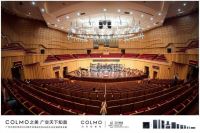 COLMO中央空调邀您共赏正声雅音 | 余隆携广州交响乐团精彩奏响长沙音乐厅