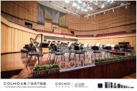 COLMO中央空调邀您共赏正声雅音 | 余隆携广州交响乐团精彩奏响长沙音乐厅