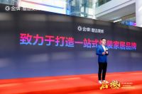 金牌 | 橙鸟美家，正式“启·橙”亮相，快装品牌引爆全场！