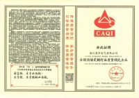 质量先行 品质提升 奥华超级工厂行联合中国质量协会启动质量月活动