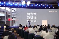 金帝集成灶发布“三新”战略:升华高端定位,打响五大战役