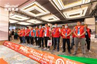 “瑞腾杯”第一届水工技能大赛启动仪式圆满举办