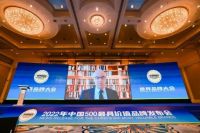 572.36亿！惠达再次荣膺中国500最具价值品牌