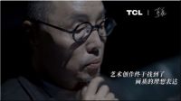 画质的事，画家说了算！TCL X11画质获清美教授认可