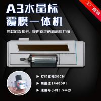 一个月即可回本，A3水晶标打印机成创业大热门