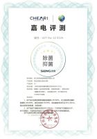 健康需求与日俱增 森歌推出行业《除菌标准》专业化布局