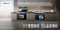 产品、研发双驱动！森歌聚焦用户痛点，厨电行业迎来新变革
