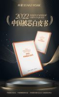 水星STARZ HOME——为未来而改变，守护国人美好睡眠