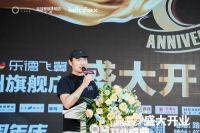 资讯 | 德国Lattoflex乐德飞翼柳州旗舰店盛装开业