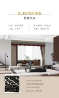 【领绣】新品窗帘《浮光跃金》上野性的碰撞，打破常规出格好看！