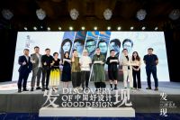聚观中原思考 兴崛设计思潮丨发现中国好设计郑州站圆满落幕