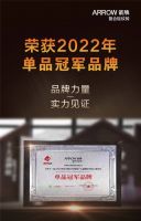 实力蝉联！箭牌复合轻纹砖再次荣膺多项重量级大奖！