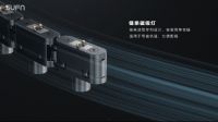 SUFN三峰照明星耀系列链条磁吸灯: 随心而动 灵动优雅