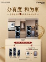 当双滚筒成风口 卡萨帝的3筒洗护方案已问世