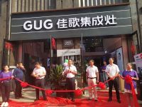 【喜报】热烈祝贺佳歌集成灶湖南常宁旗舰店重磅升级，盛大开业！