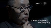 电视行业竞争惨烈，能不能成为画质天花板，画家说了算！
