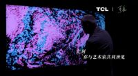 电视行业竞争惨烈，能不能成为画质天花板，画家说了算！