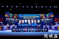 朗一陶瓷再次荣获【中国意大利陶瓷设计大奖】