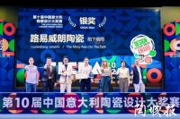 朗一陶瓷再次荣获【中国意大利陶瓷设计大奖】