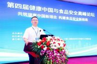 鸿旗文化传媒创始人陈鹏出席第四届健康中国与食品安全高峰论坛