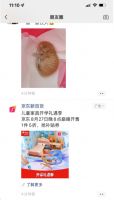 京东开学礼遇季福利大放送 为构建舒适的儿童学习空间助力