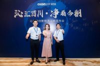 沁尔康“沁汇百川，净看今朝”商用净饮水创新租赁战略发布会（深圳站）圆满成功