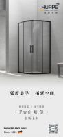新品上市 | 帕尔Paarl 弧度美学，让家变大的空间艺术