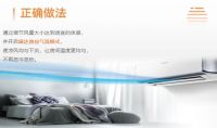 台风之后小心秋老虎来袭 大金空调教你换季正确使用空调