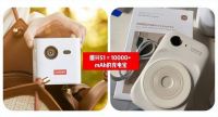 千元投影仪推荐 想看大屏电影玩大屏游戏图兴S1值得选购