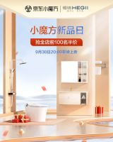 恒洁小魔方新品日，让卫浴设计回归生活之本