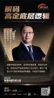 跟随耀东华发现中国定制力量，解码高定底层逻辑