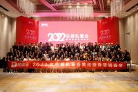 同心、同频、同行——玫瑰岛年2022总裁私董会暨经销商营销峰会圆满收官