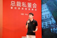 同心、同频、同行——玫瑰岛年2022总裁私董会暨经销商营销峰会圆满收官